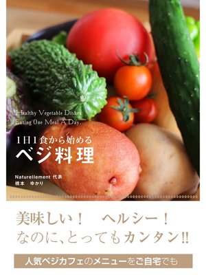 cover image of １日１食から始める　ベジ料理